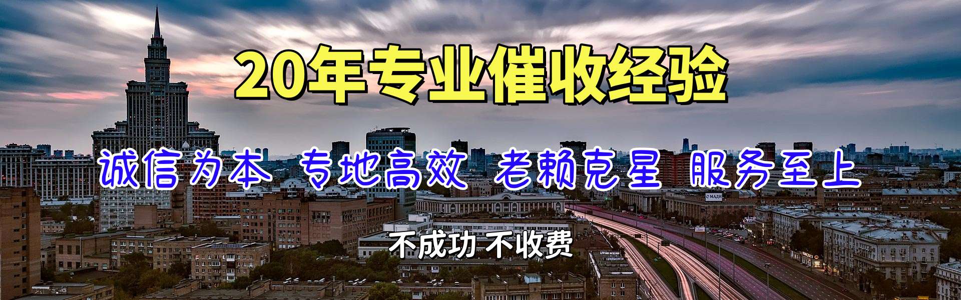 祁门收债公司